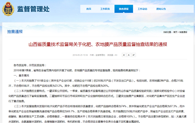 ɽ��ʡ2018��һ���Ȼ��ʳ�Ӻϸ���ƫ�� 15�������Ӽ�ð