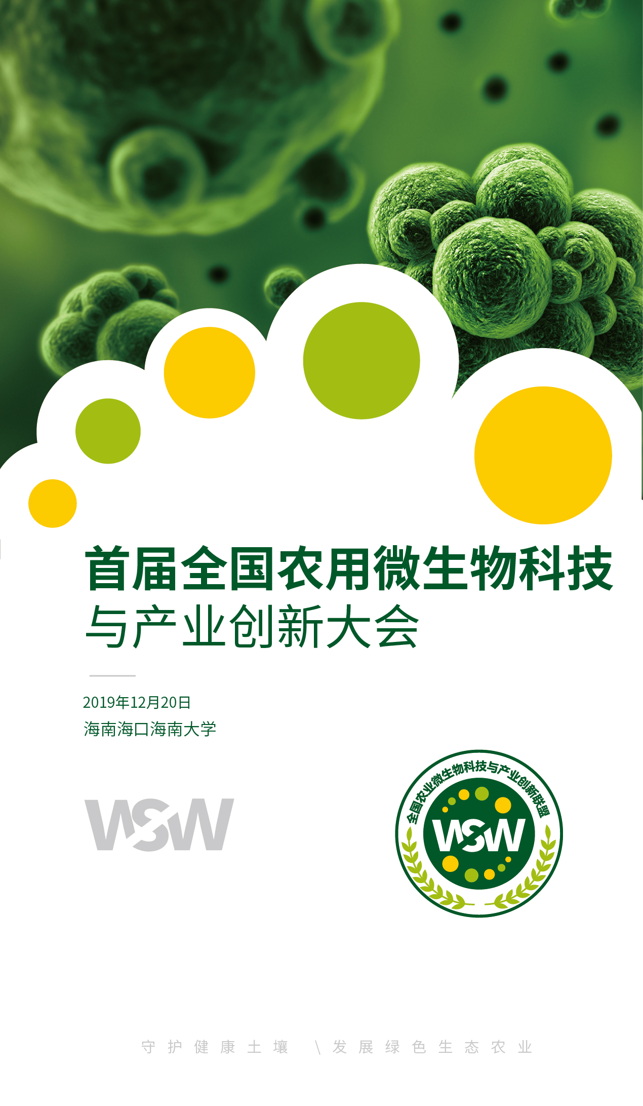 �׌�ȫ���r(n��ng)��΢����Ƽ��c�a(ch��n)�I(y��)��(chu��ng)�´����һ݆֪ͨ