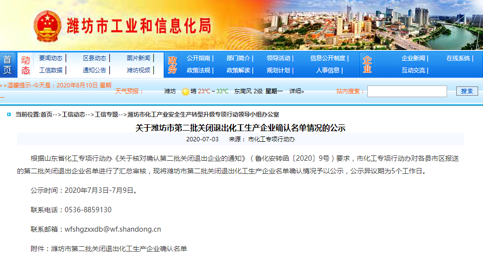 �ذ���Ϣ��ɽ�|40�ҷ�����I�������P�]�˳��_�J���Σ���