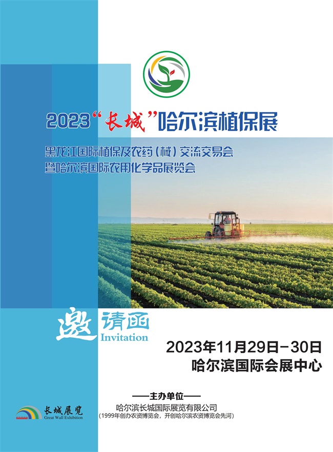 2023�L�Ǻ��������Hֲ�����rˎ��е���������ו��߹����I���H�r�û��WƷչ�[��������Ո��