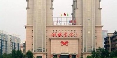 ST�˻�(000422.SZ)�ӹ�˾�ϳɰ������b���R�rͣ�a