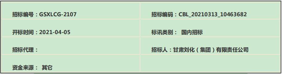 ���C���������F������؟(z��)�ι�˾2021��Ȱ��y���컯���ֹ�˾ԭ�ϼ�ˮ̎�����ϲ�ُ�Ŀ�����И˹���