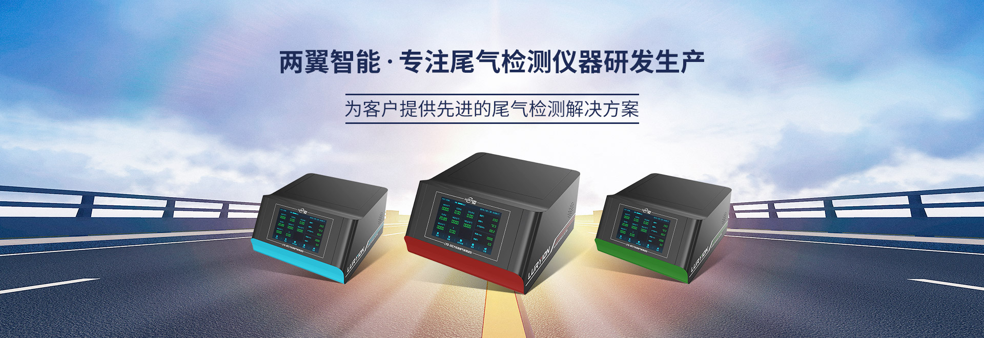 機(jī)動(dòng)車尾氣檢測(cè)