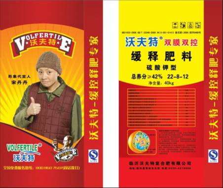 沃夫特緩釋肥料