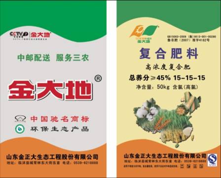 高濃度復合肥料（含氯）