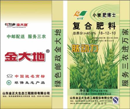 金大地肽動力復合肥（含氯）