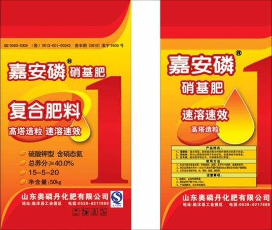 嘉安磷硝基肥（硫酸鉀型）