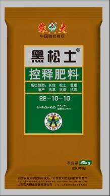 黑松土控釋肥