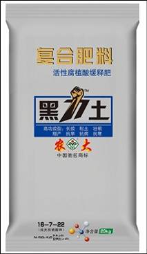 活性腐植酸緩釋肥