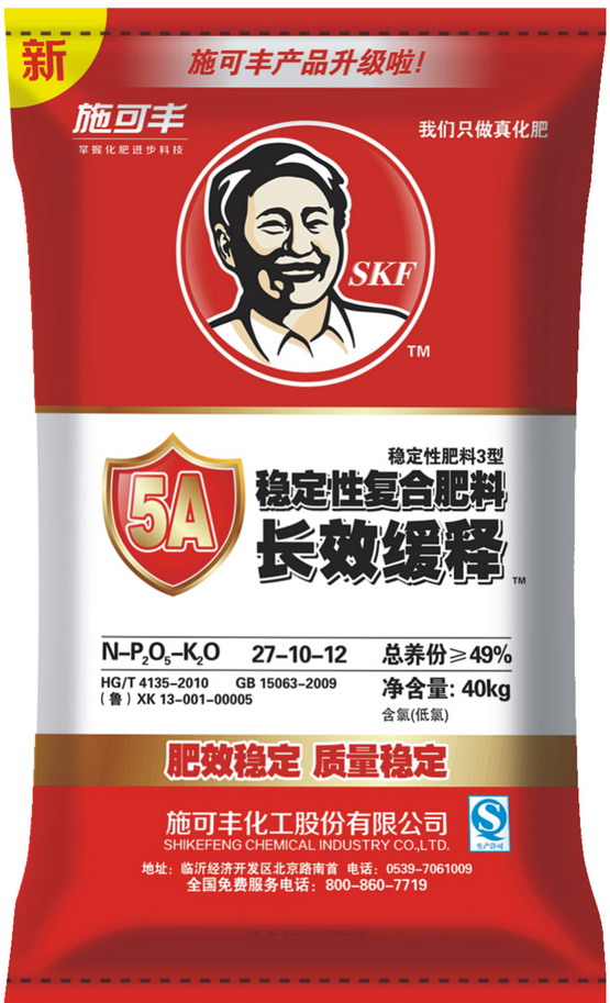 施可豐5A新產品