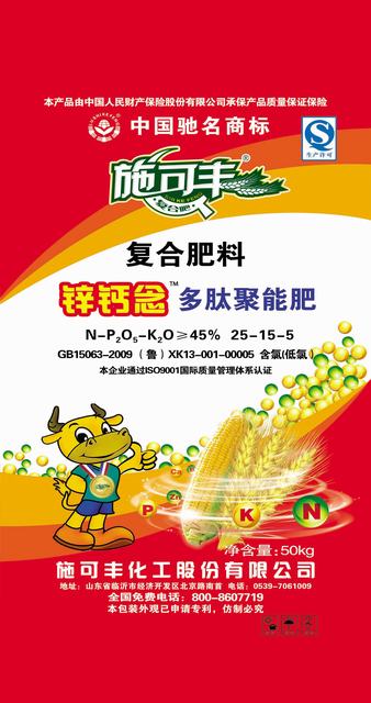 鋅鈣念多肽聚能肥